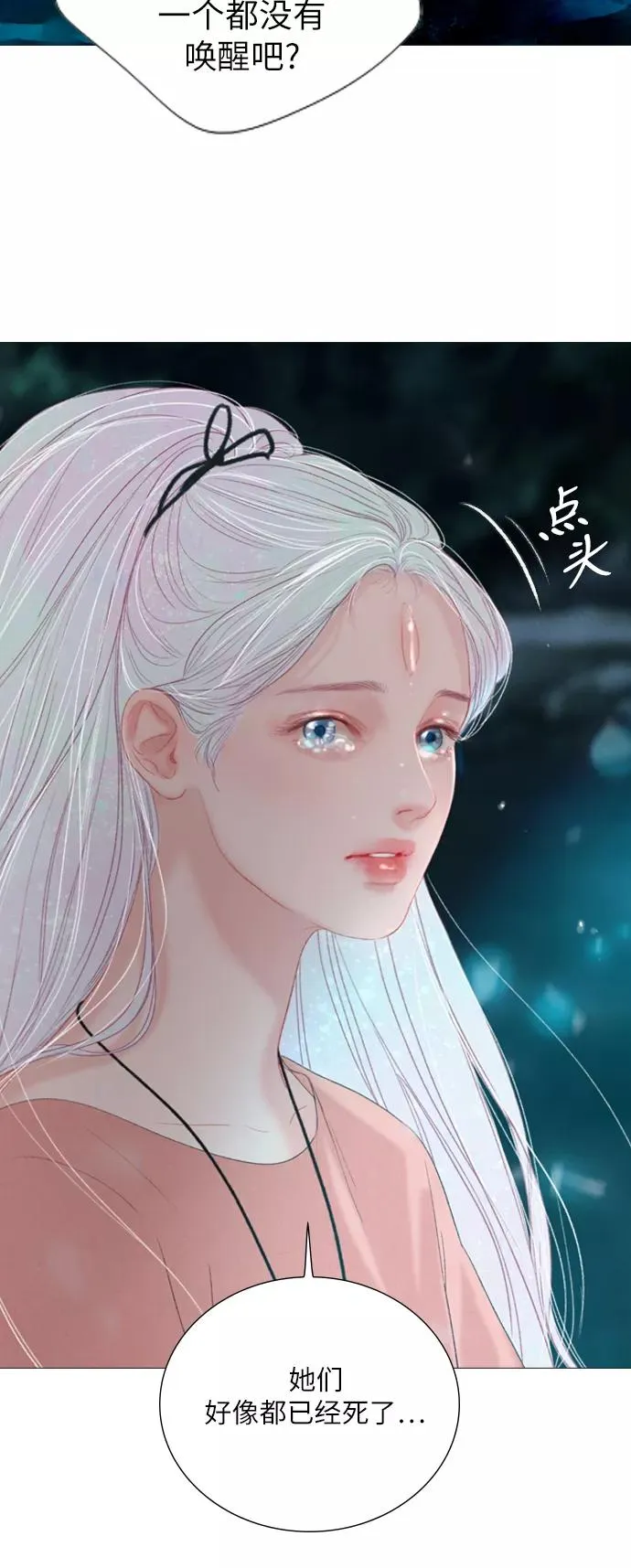 第15话 第18页