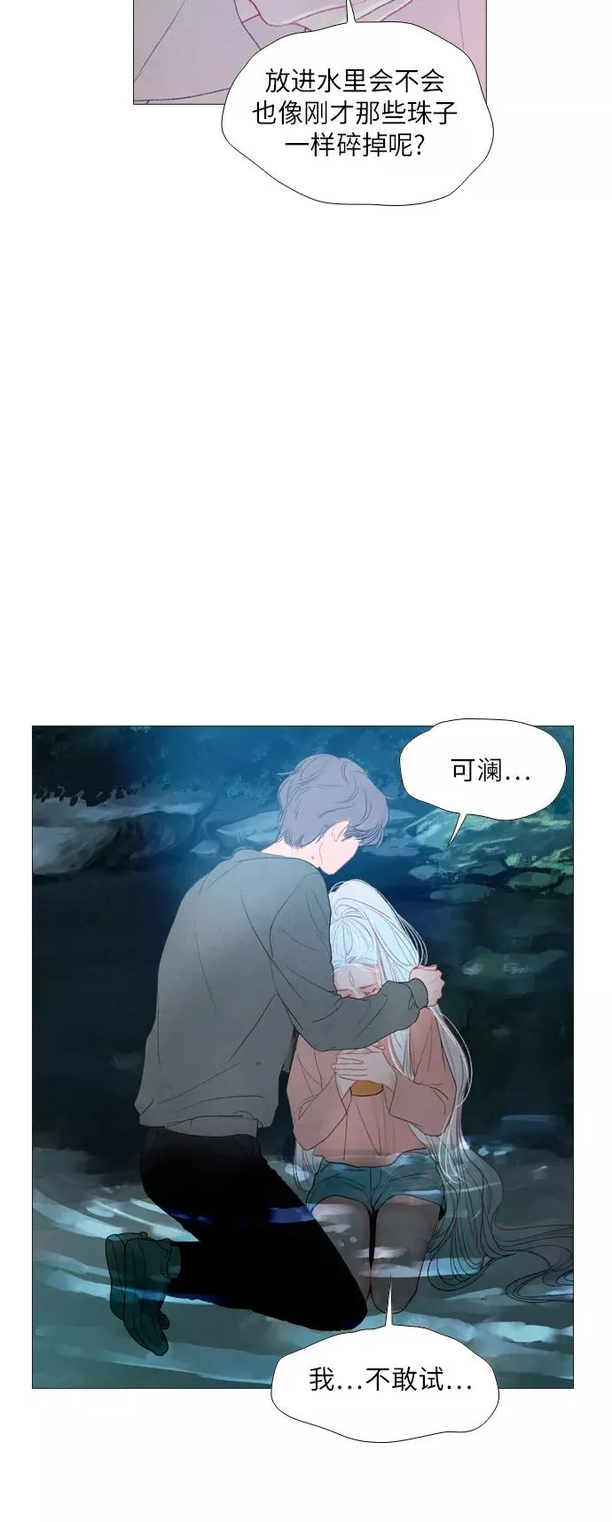 第15话 第20页
