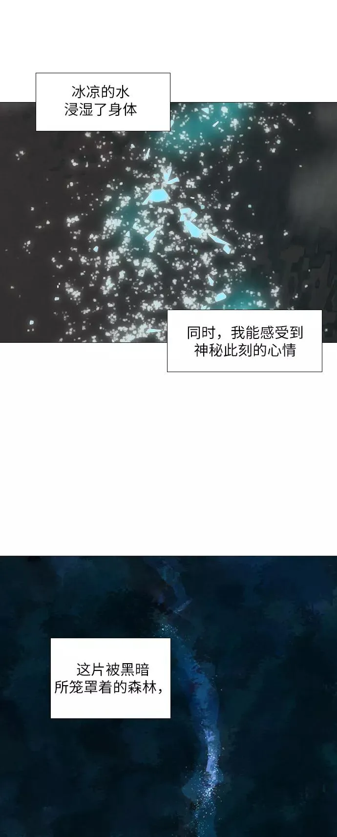 第15话 第21页
