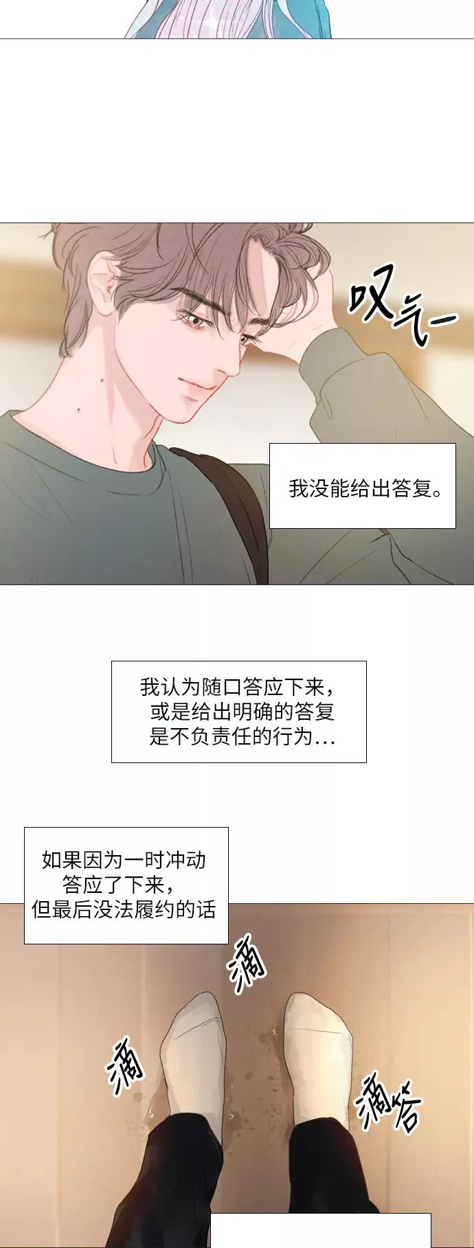 第15话 第30页