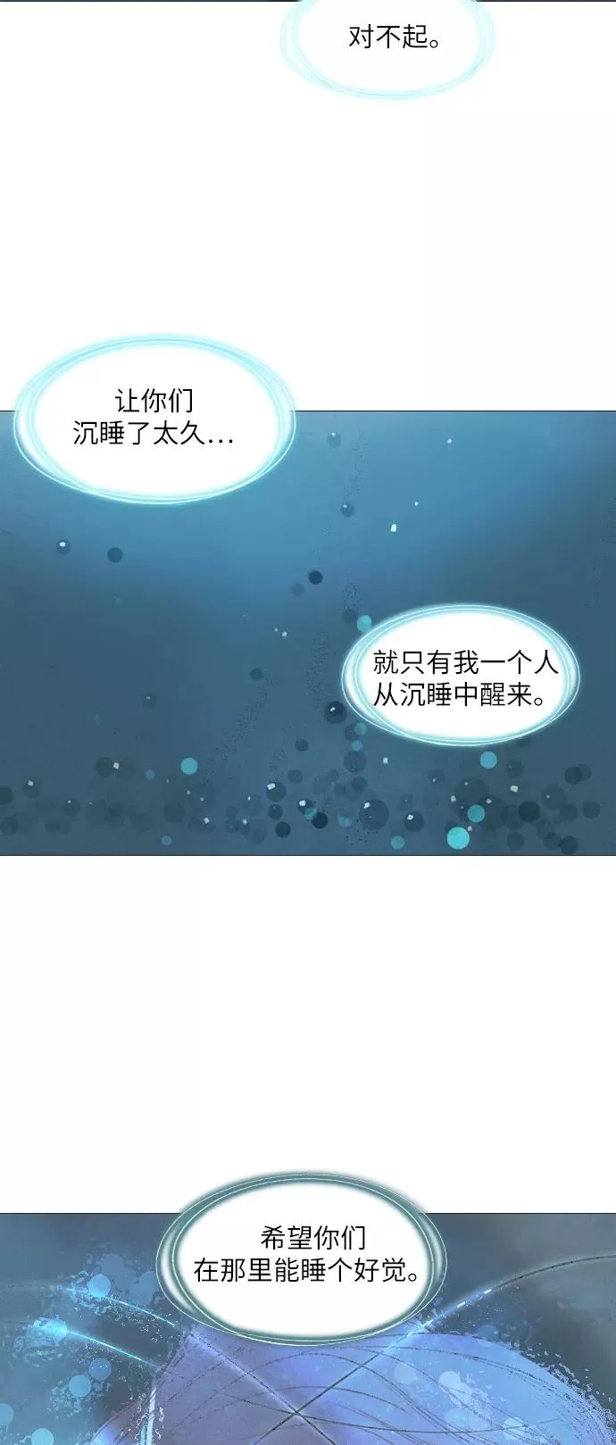 第15话 第38页