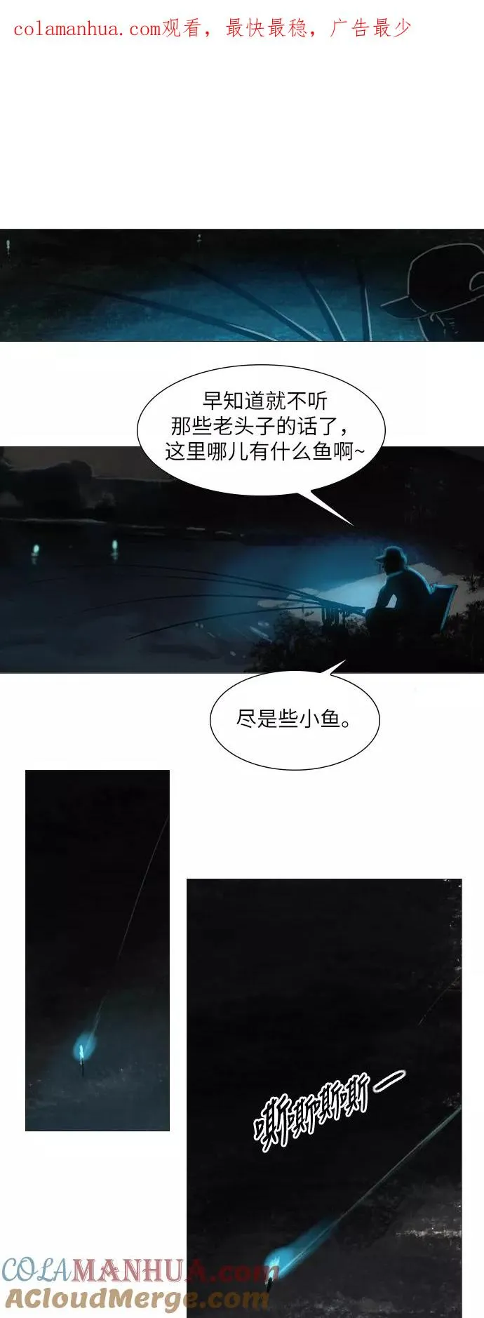 第16话 第1页