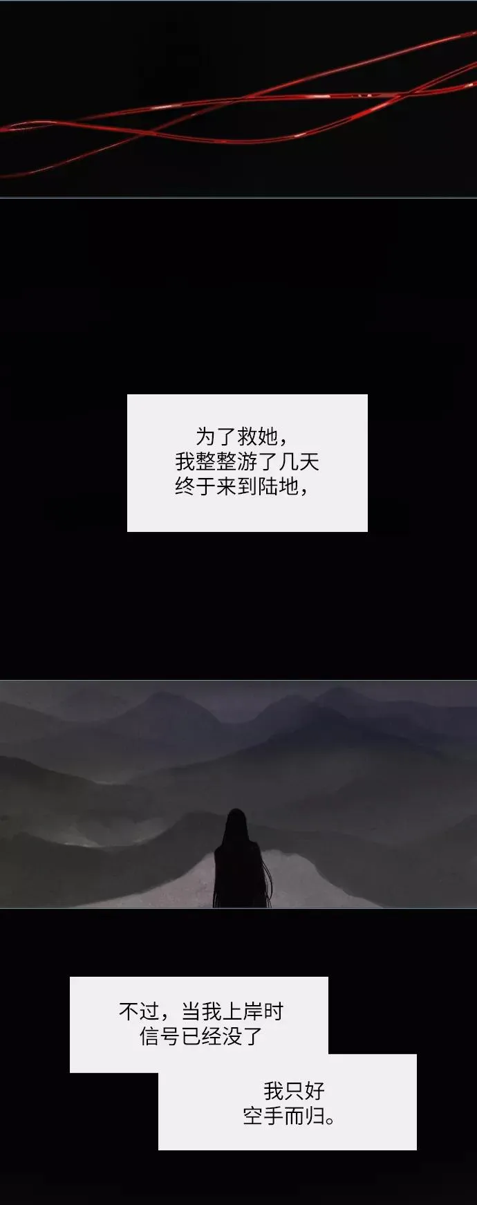 第17话 第23页