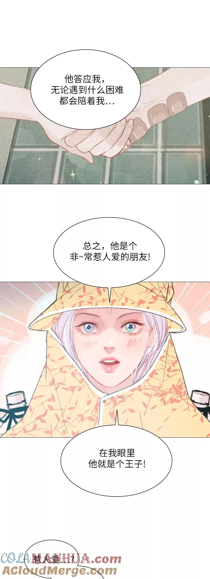 第22话 第27页