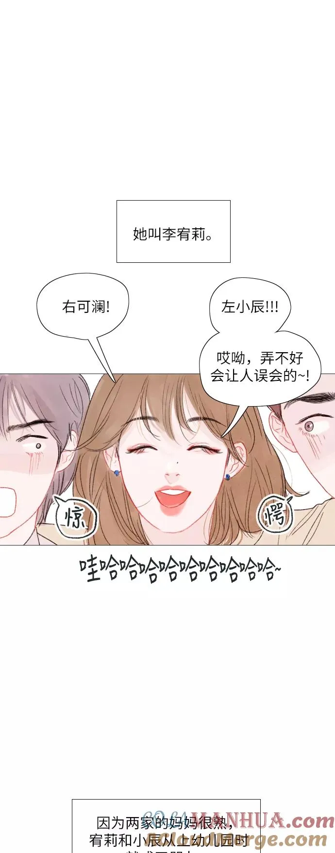 第23话 第9页