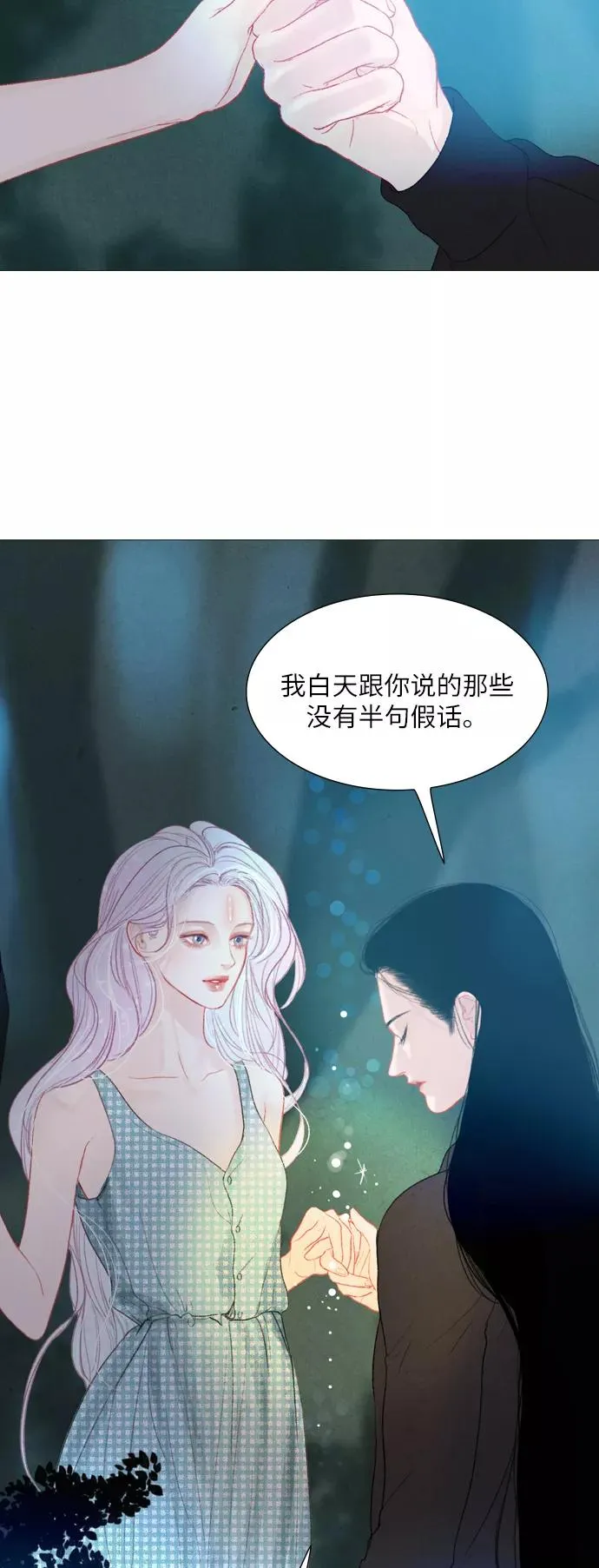 第24话 第30页