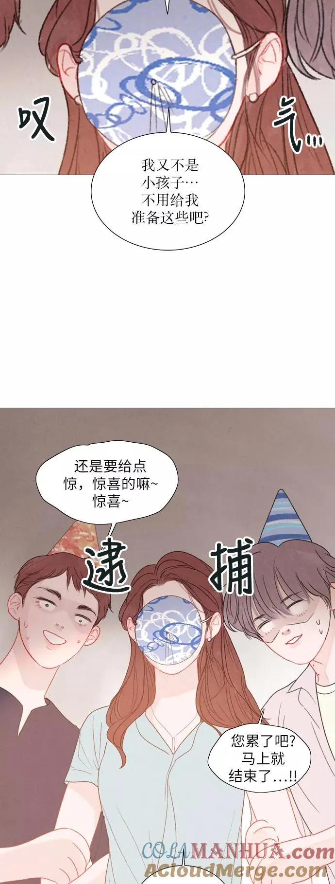 第26话 第5页