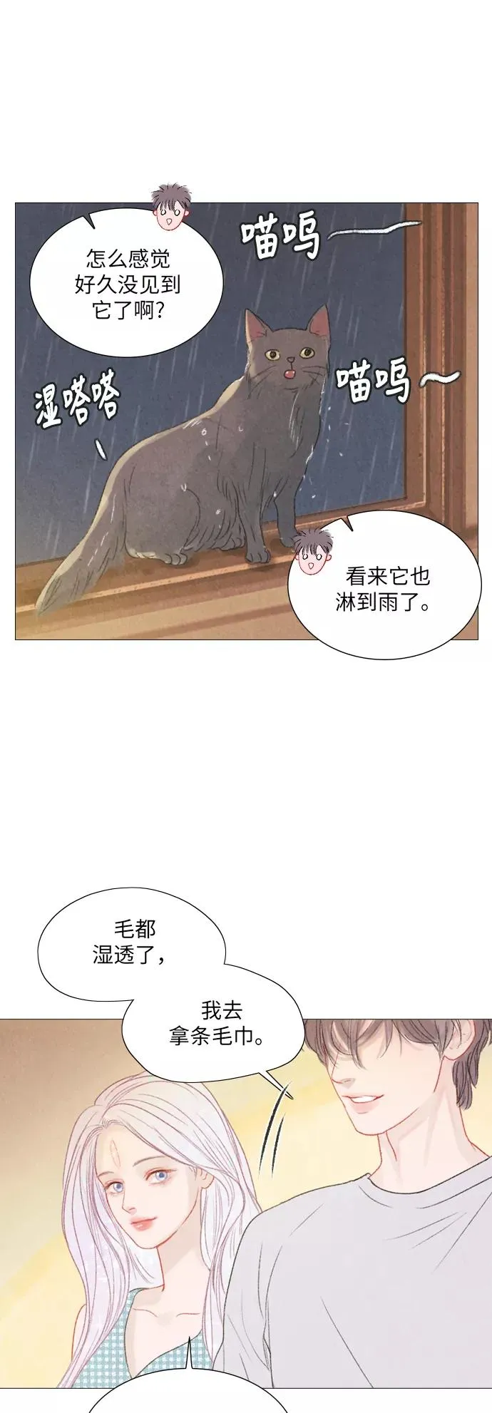 第29话 第10页