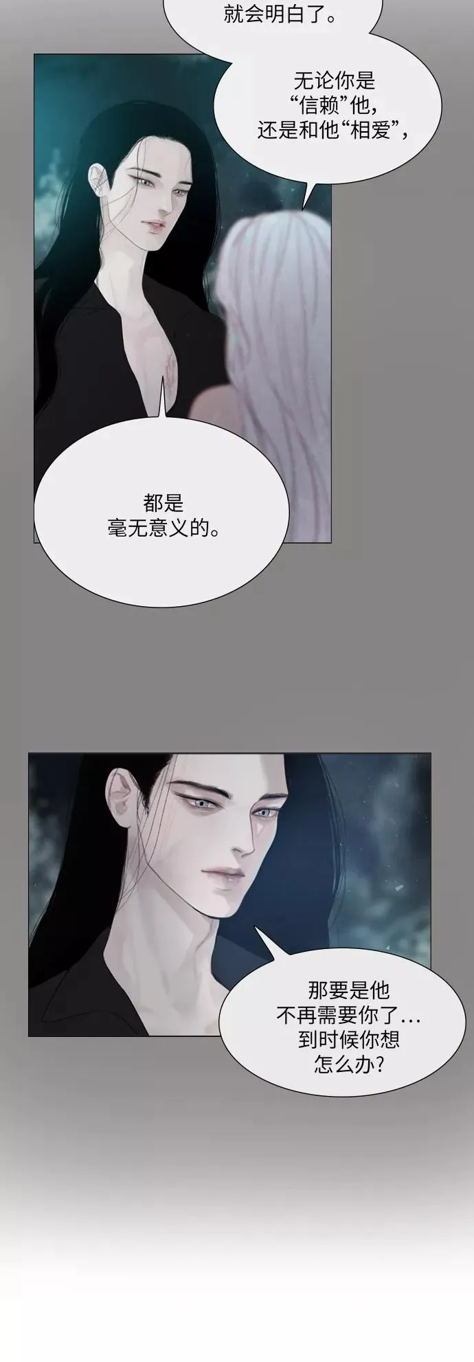 第29话 第22页