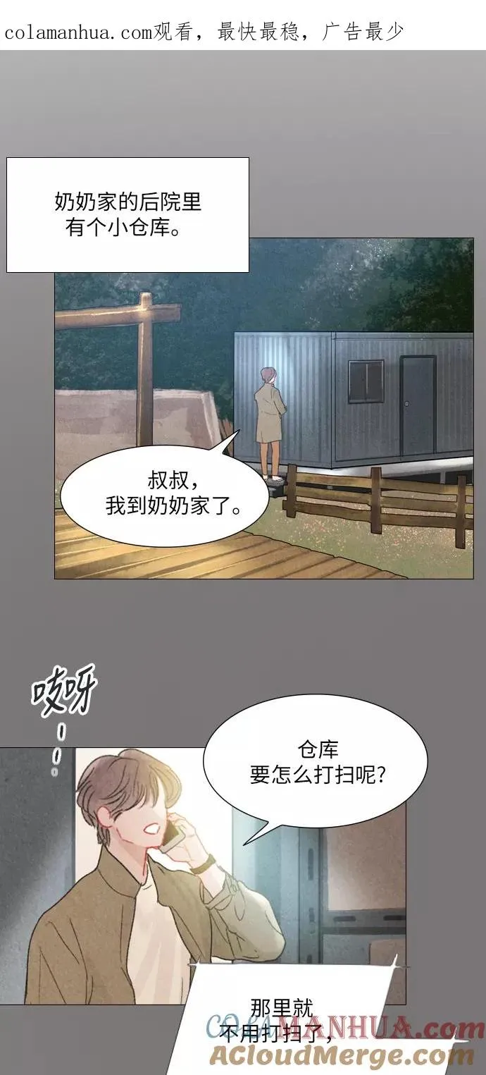 第30话 第1页
