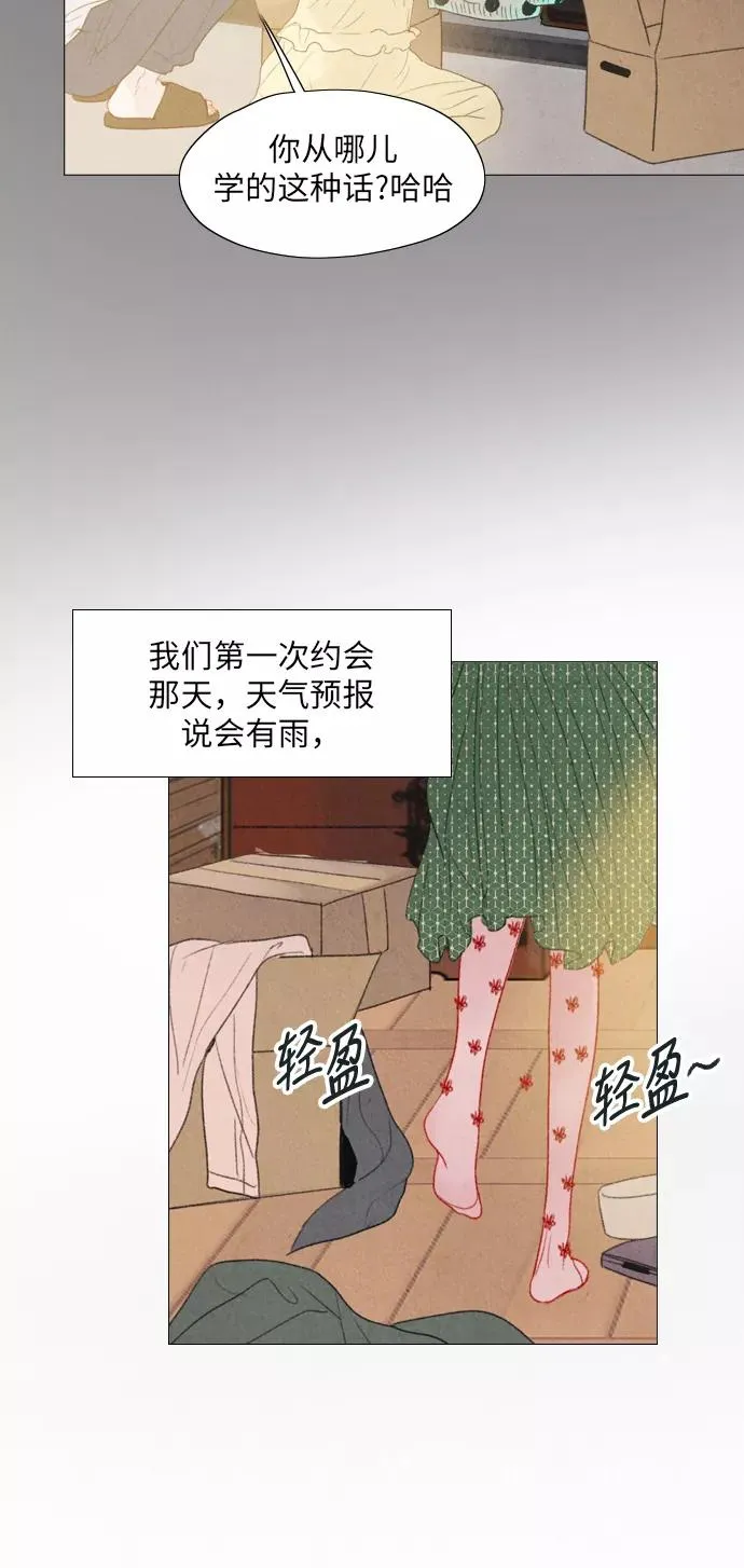 第30话 第5页