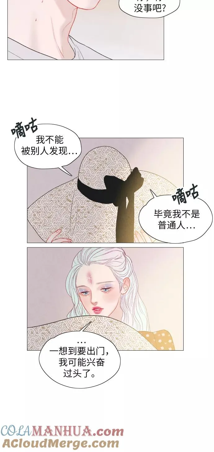 第30话 第25页