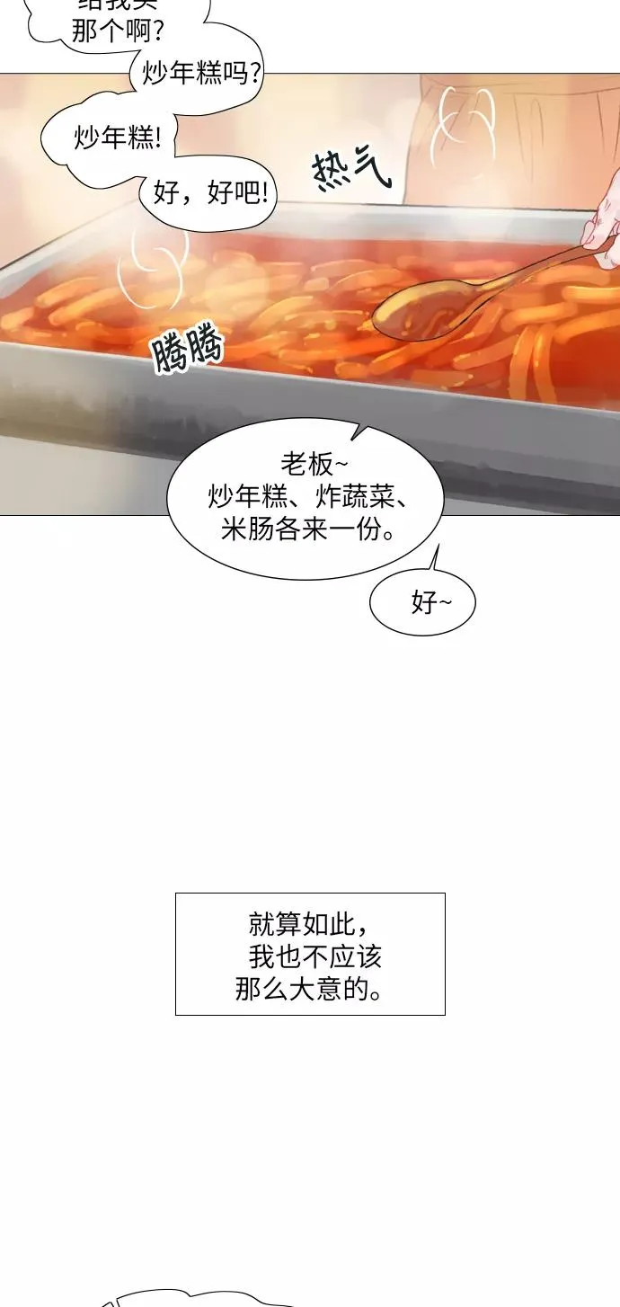 第30话 第48页