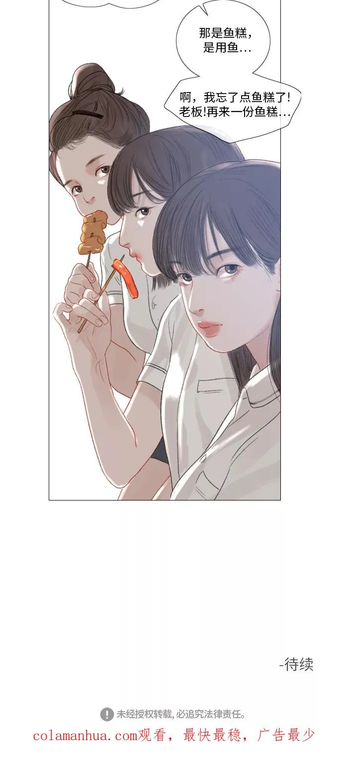 第30话 第50页