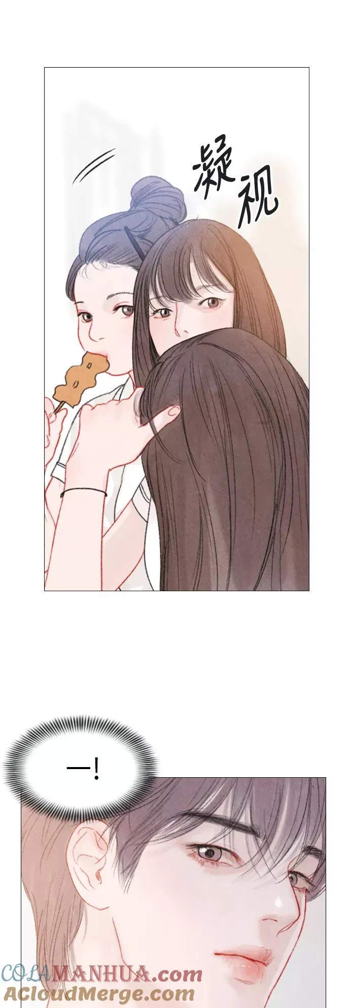 第31话 第3页