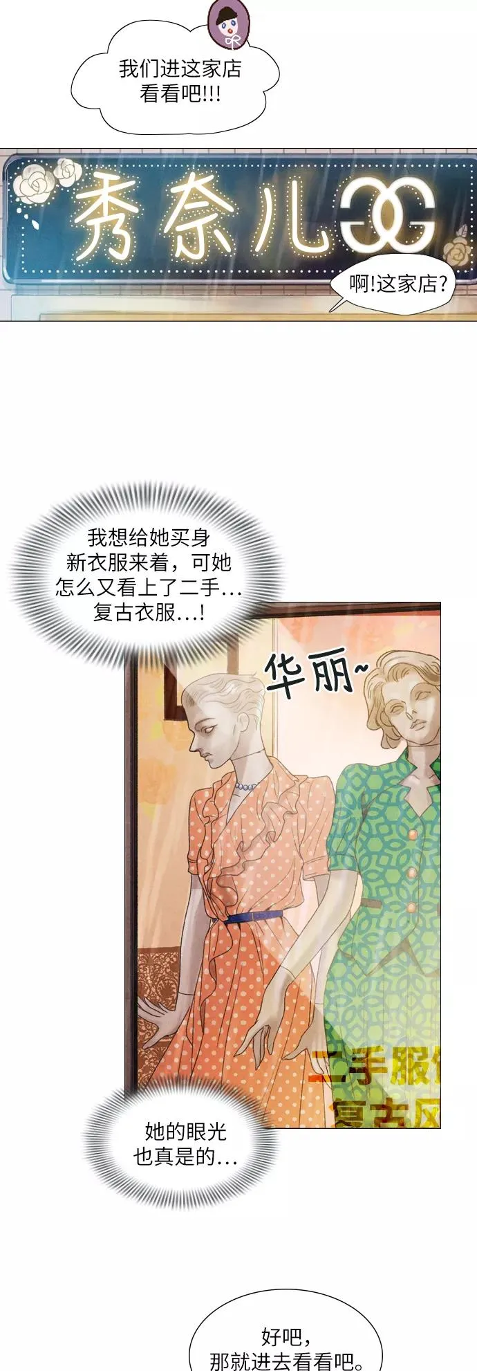 第32话 第30页