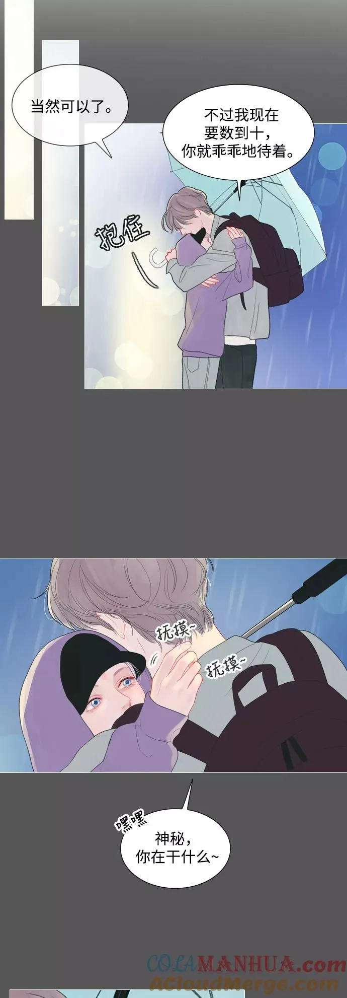 第34话 第19页