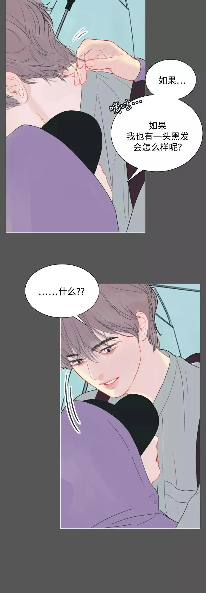 第34话 第20页