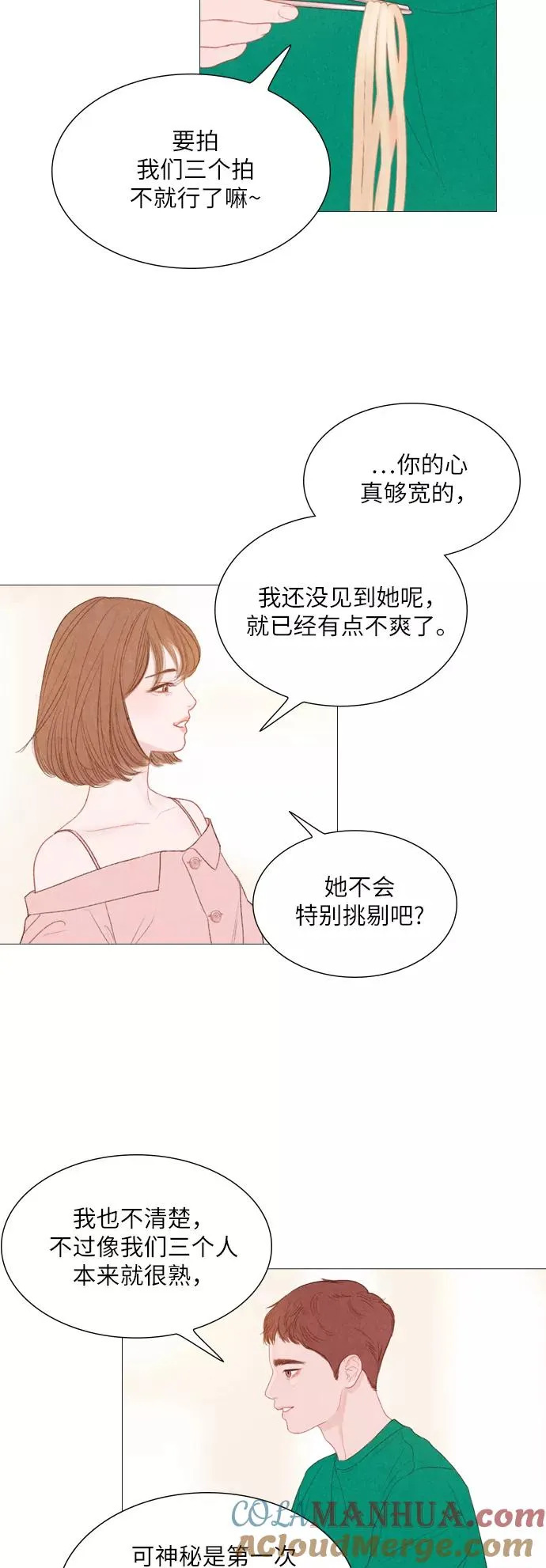 第35话 第13页