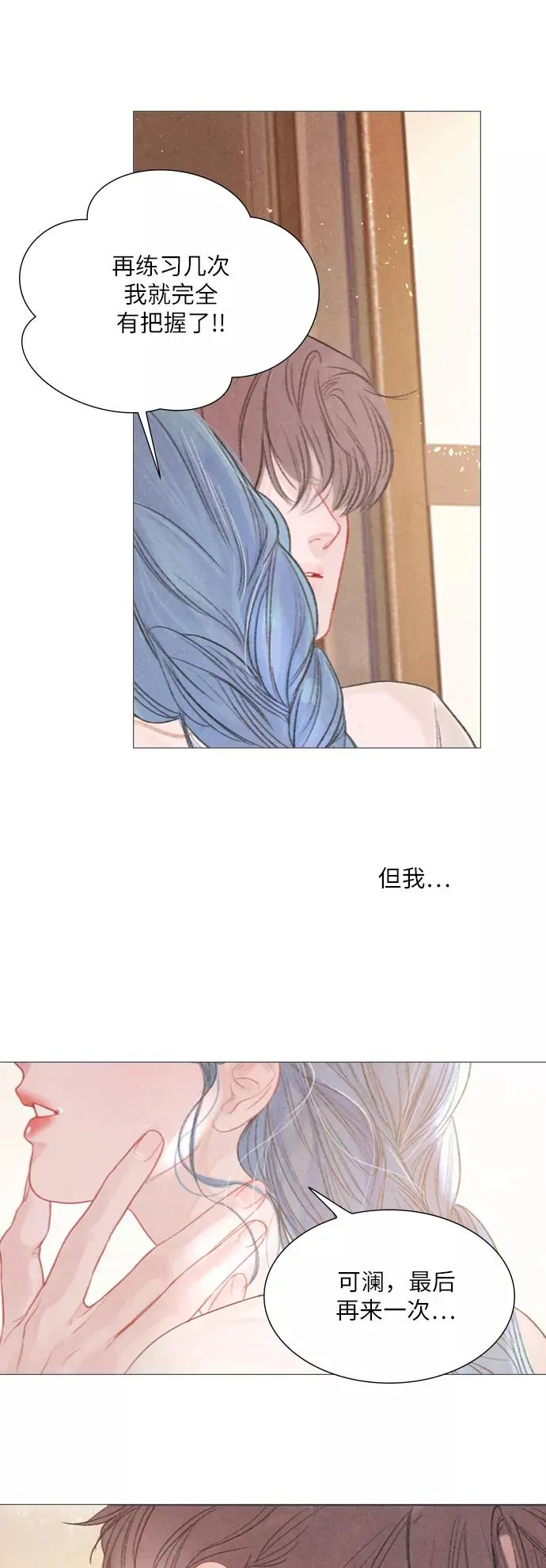 第36话 第2页