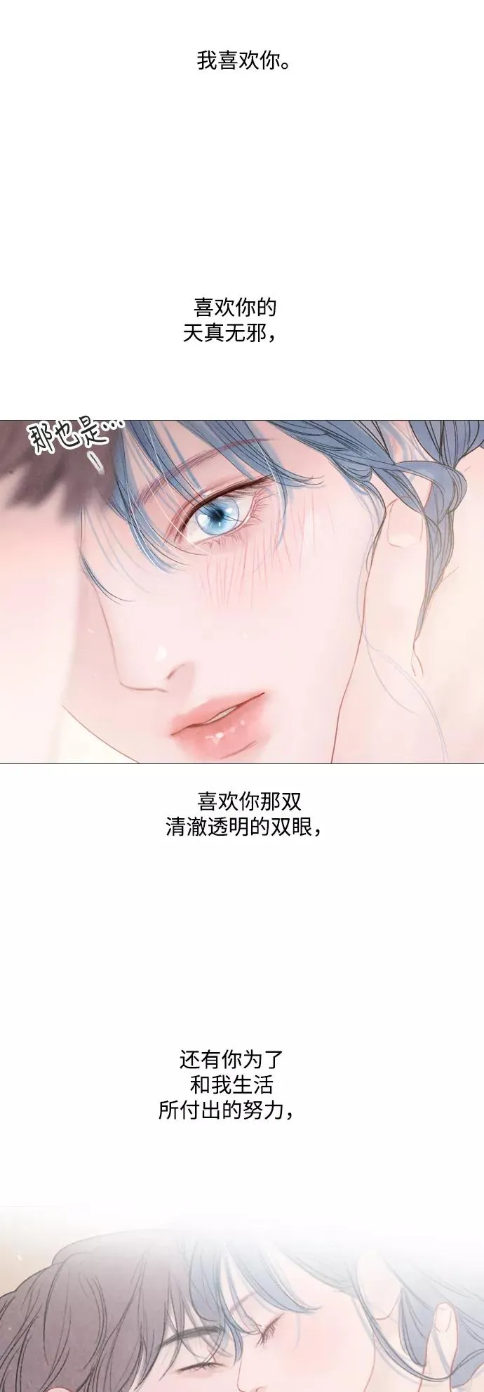 第36话 第8页
