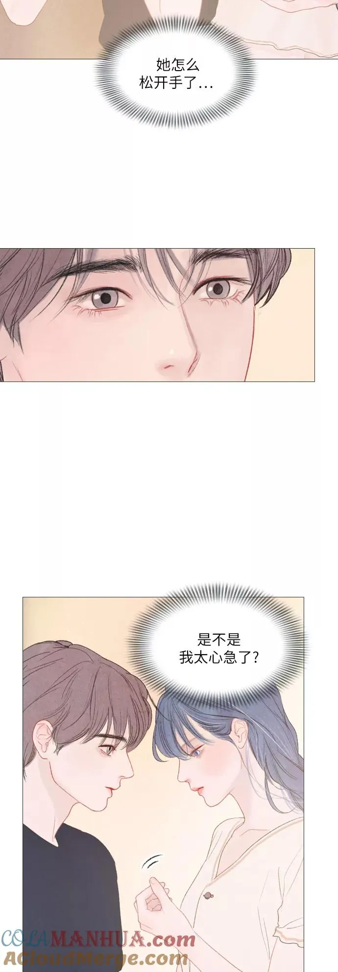 第36话 第13页
