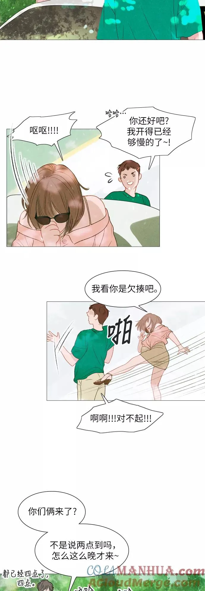 第36话 第17页