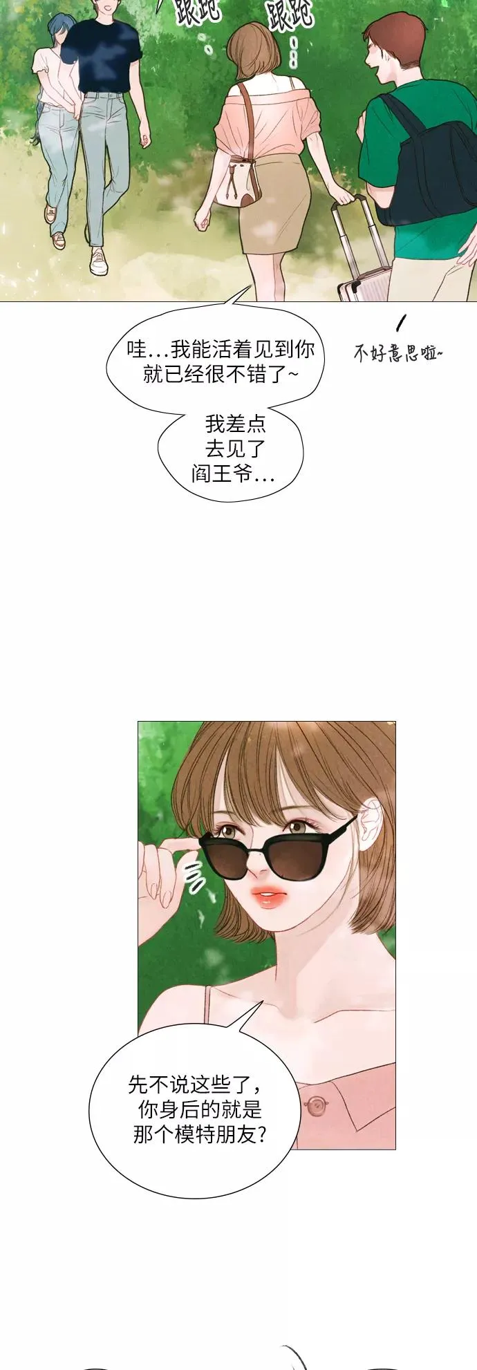 第36话 第18页