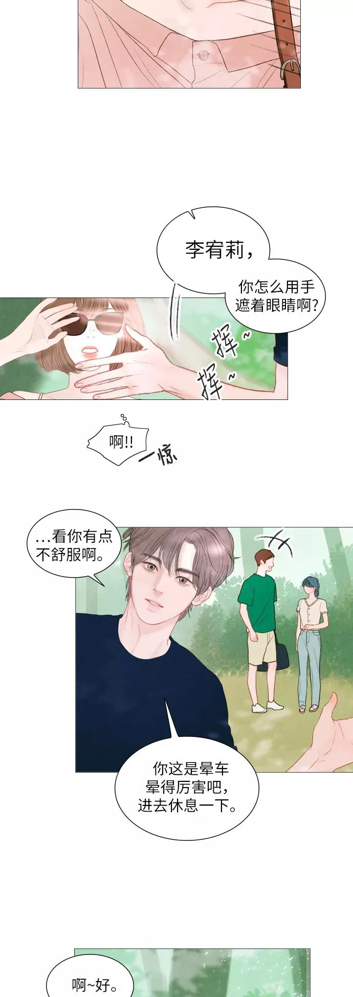 第36话 第24页