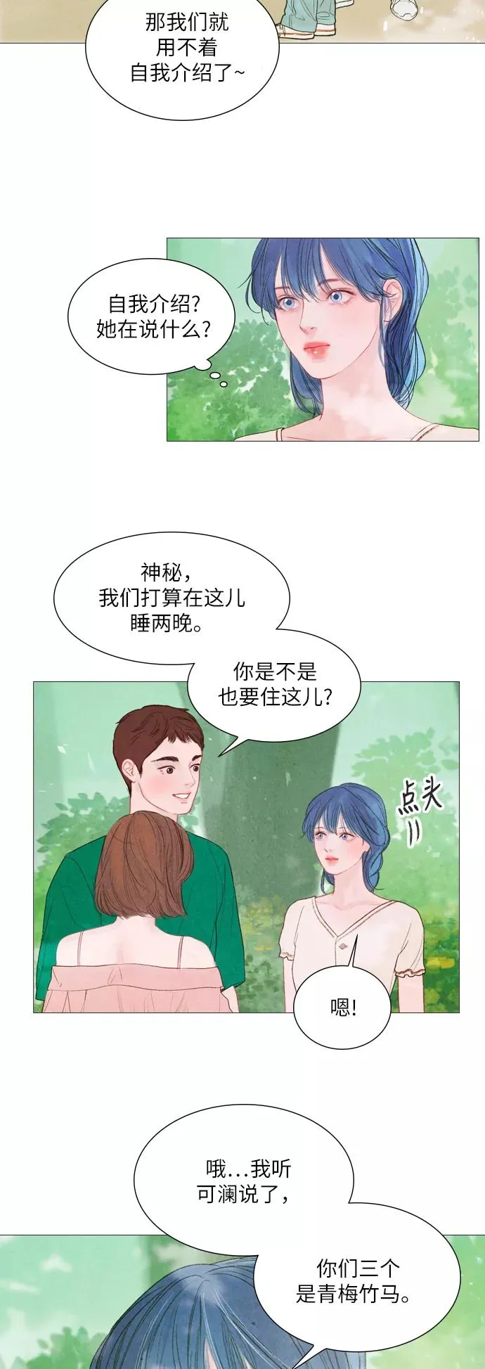 第36话 第26页