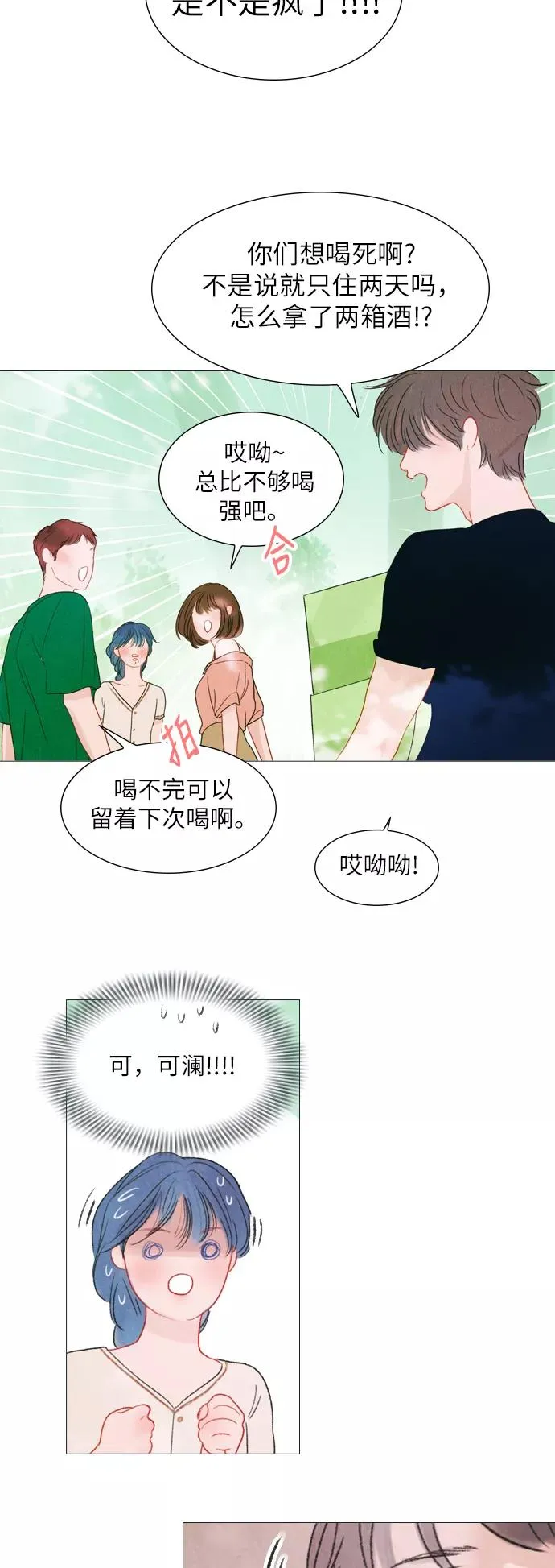 第36话 第30页