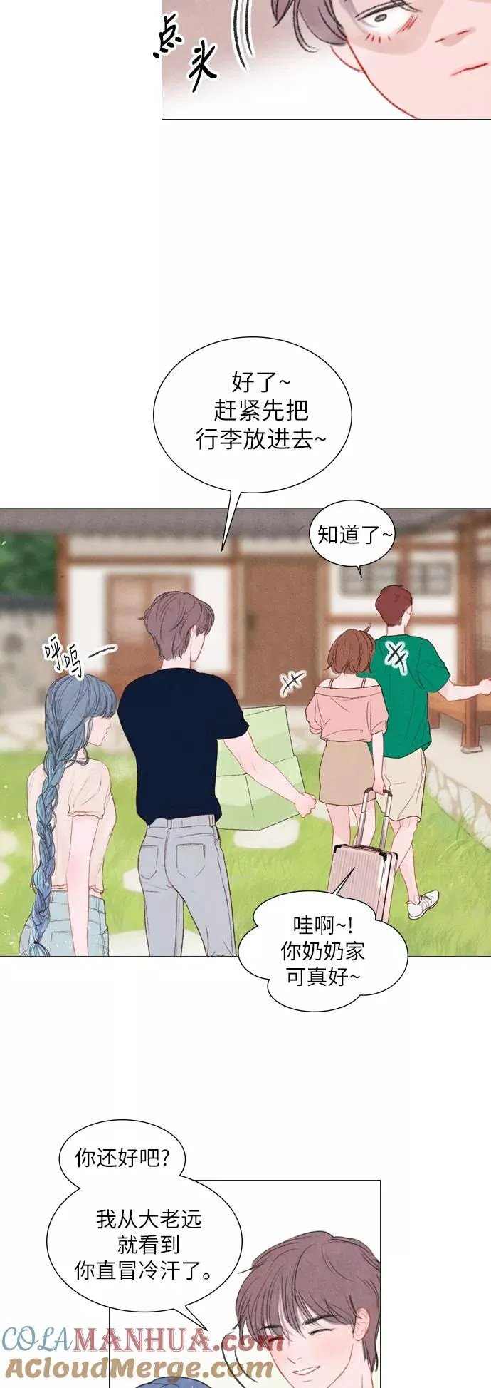 第36话 第31页