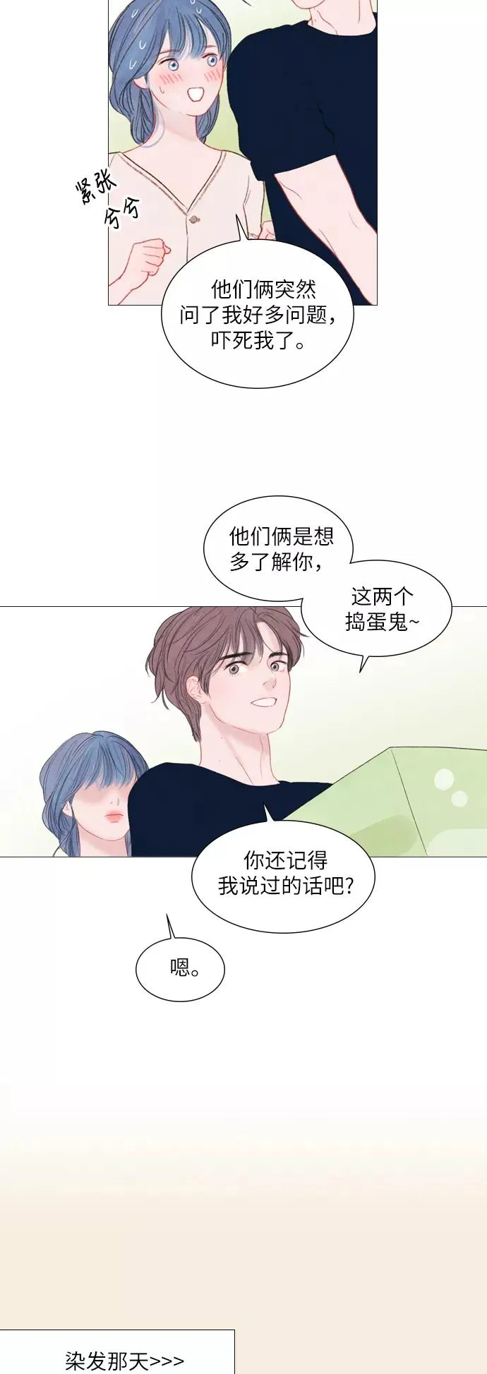 第36话 第32页