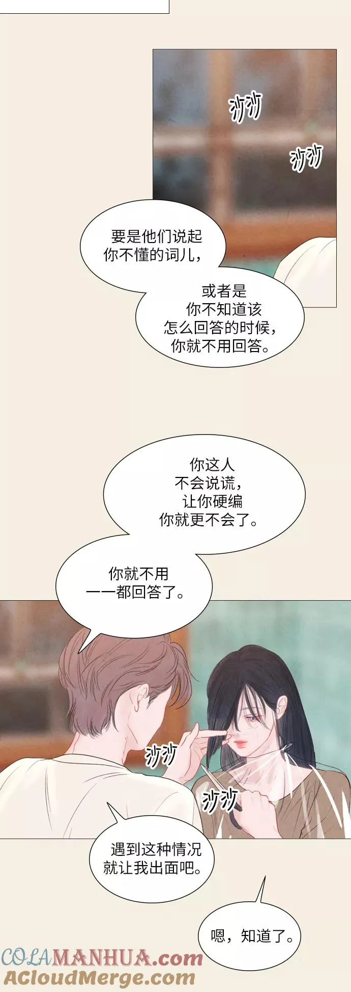 第36话 第33页