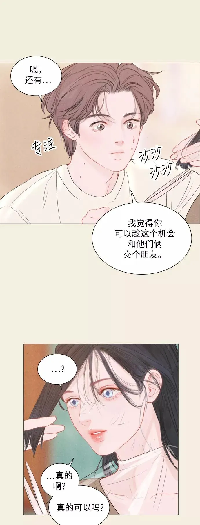 第36话 第34页