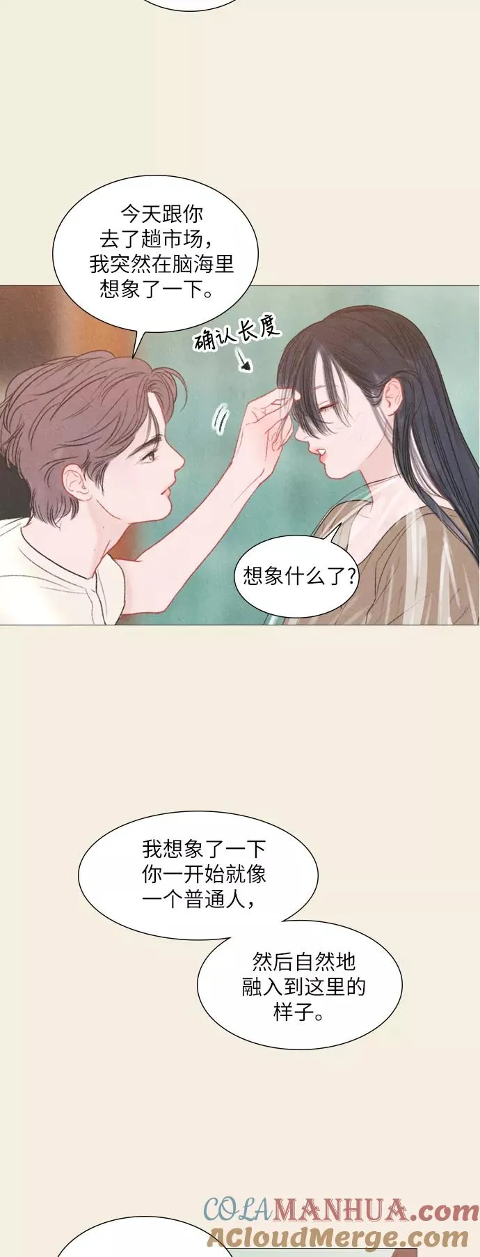第36话 第35页