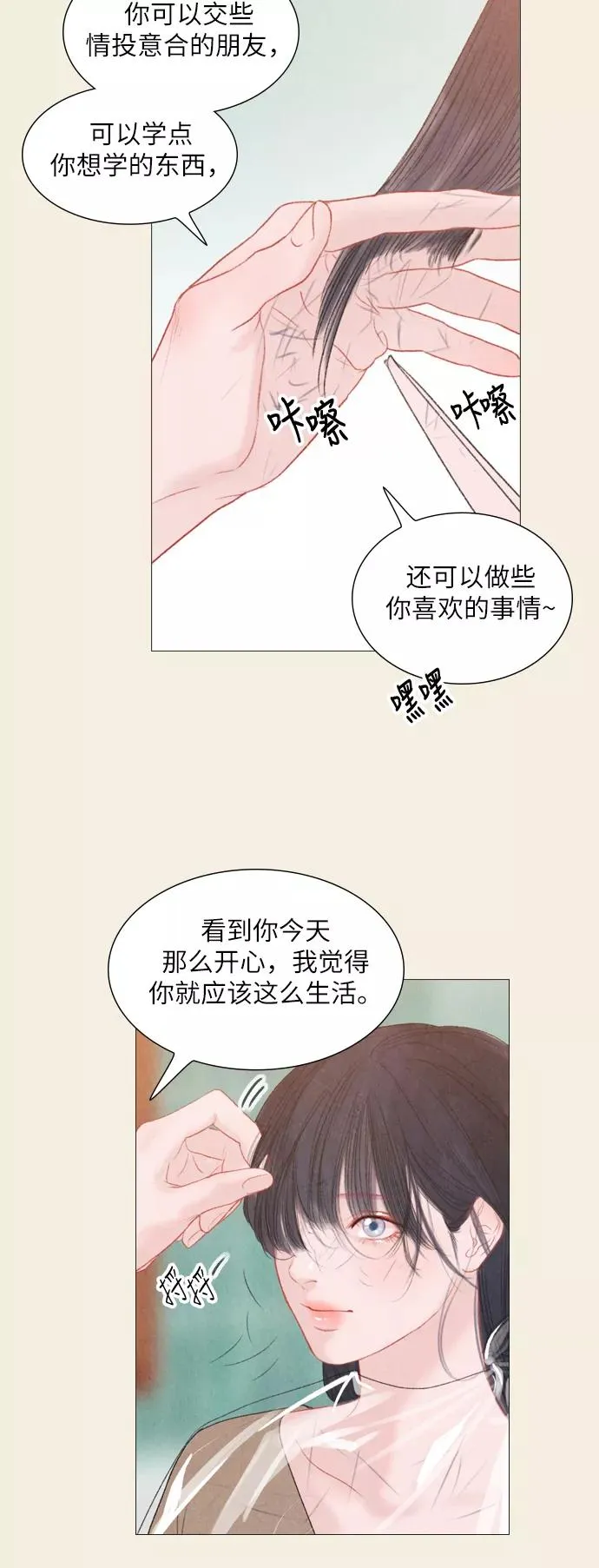 第36话 第36页