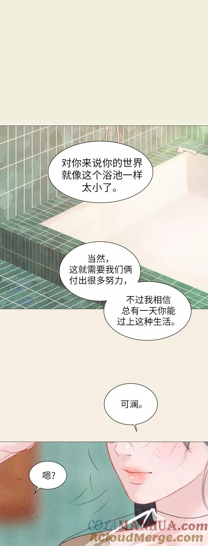 第36话 第37页