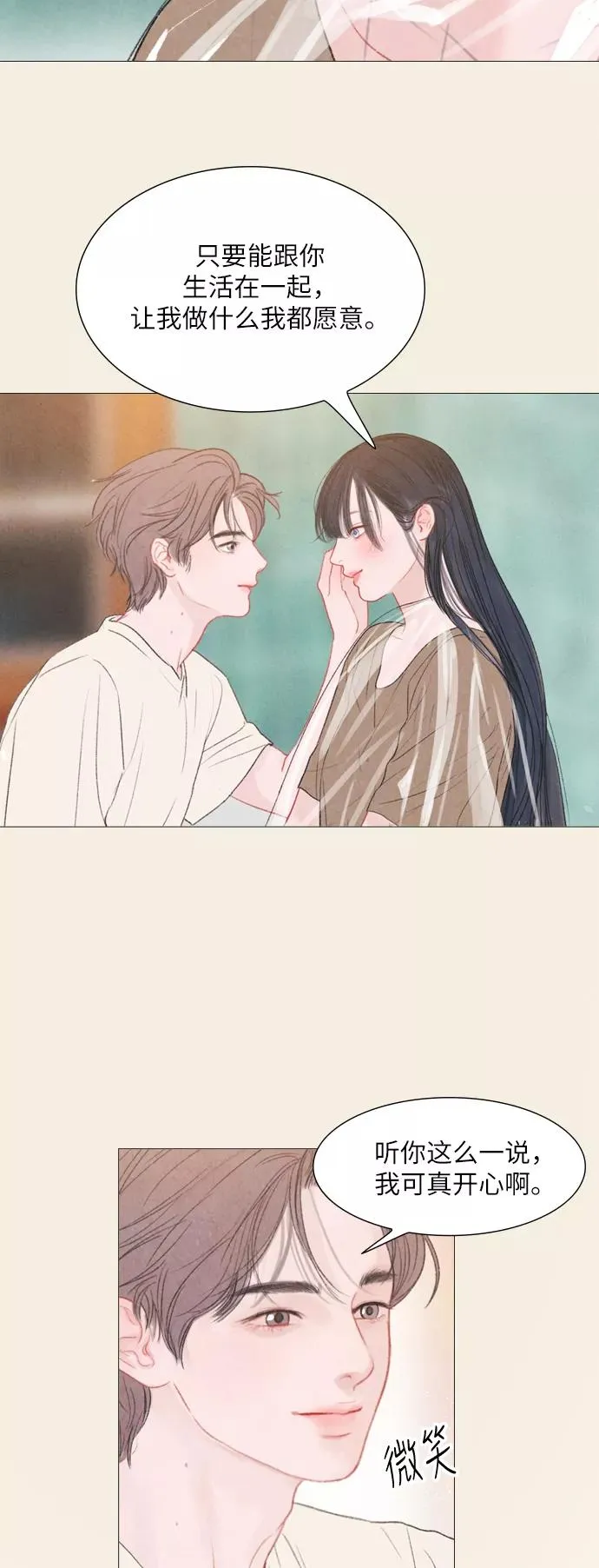第36话 第38页