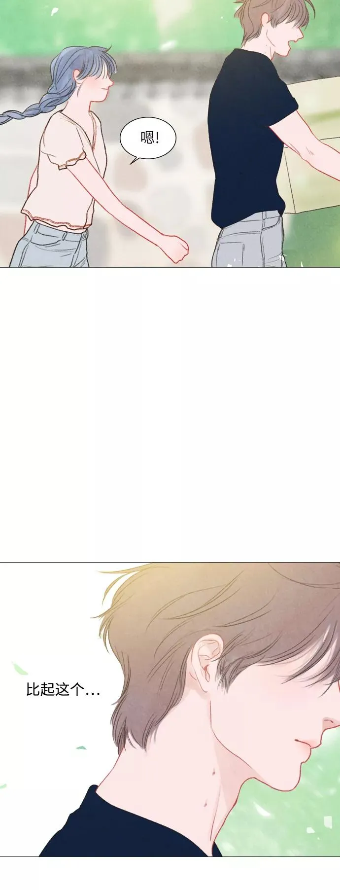 第36话 第40页