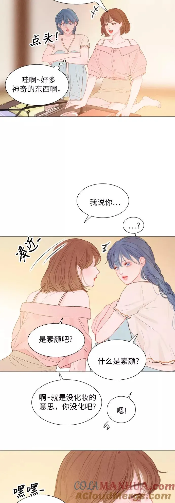 第37话 第7页