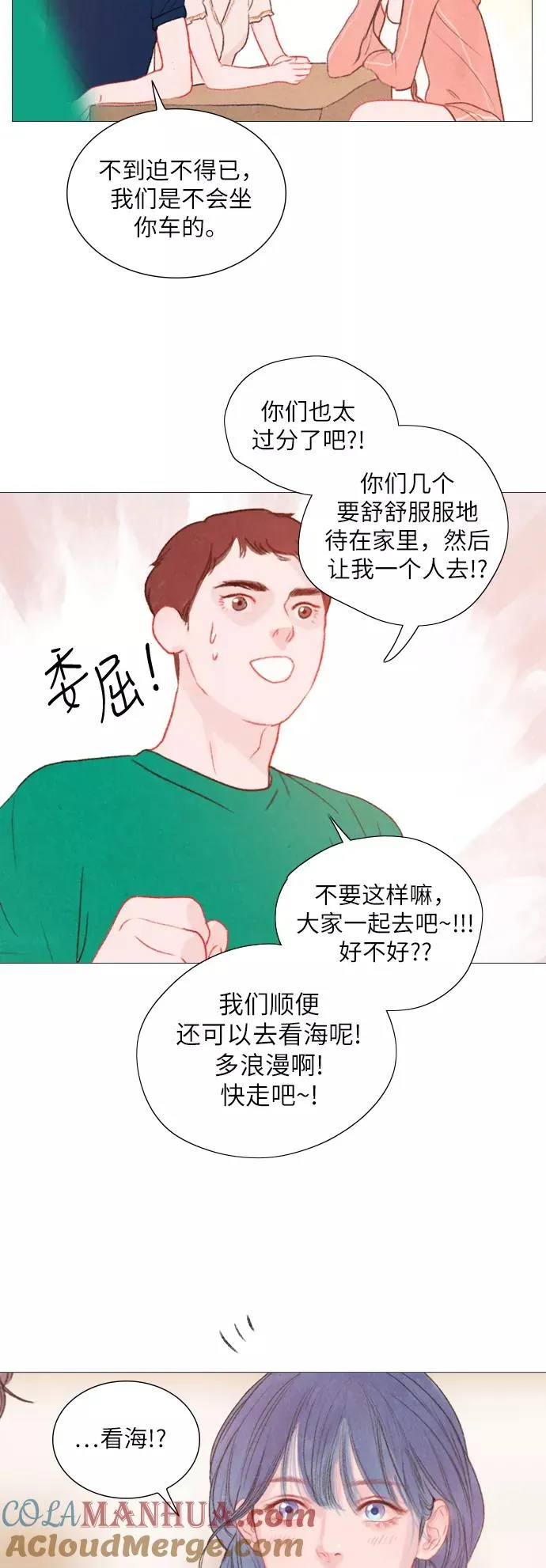 第37话 第31页
