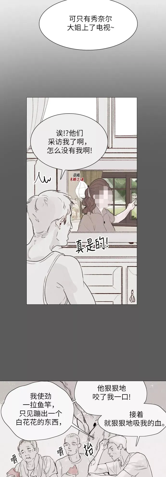 第38话 第2页