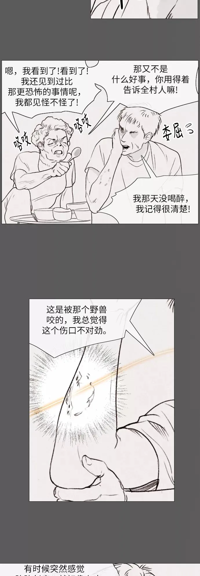 第38话 第5页