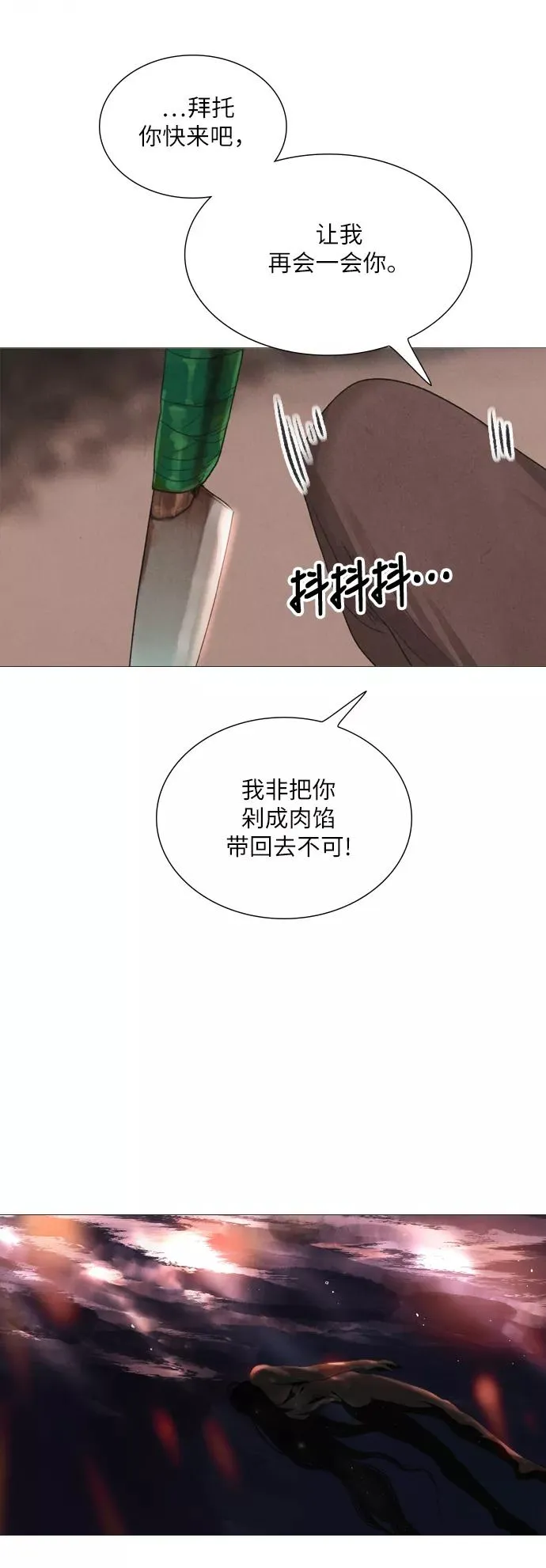 第38话 第8页