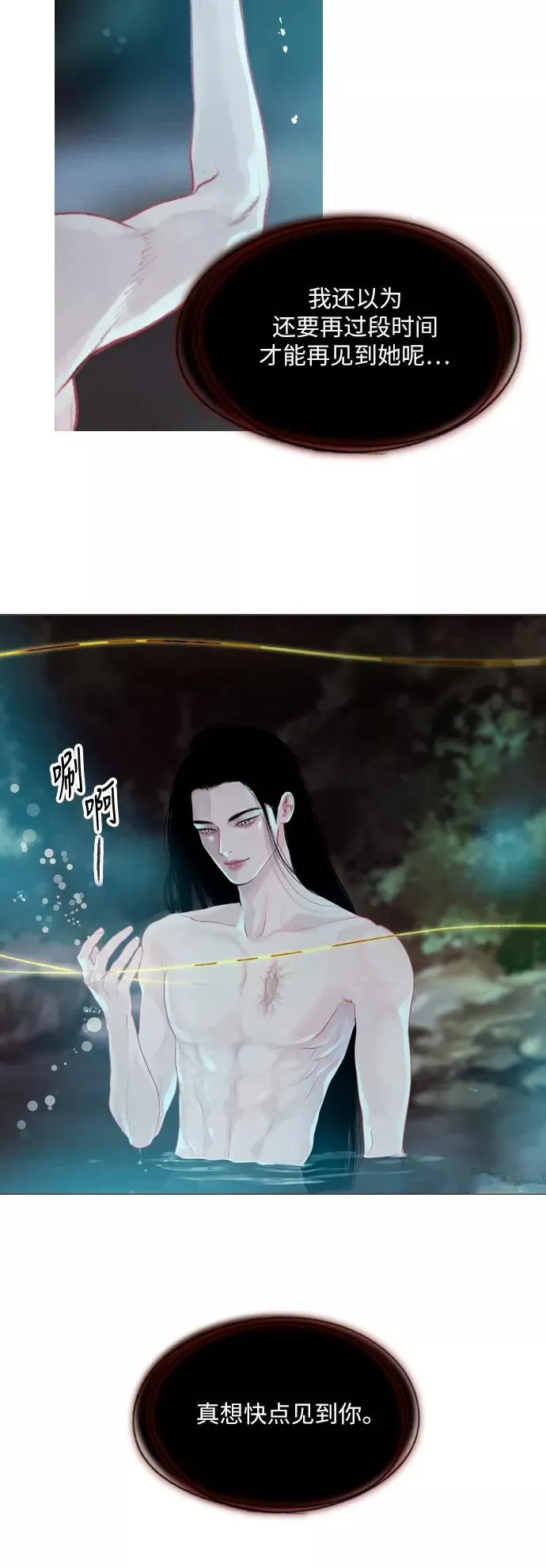 第38话 第11页