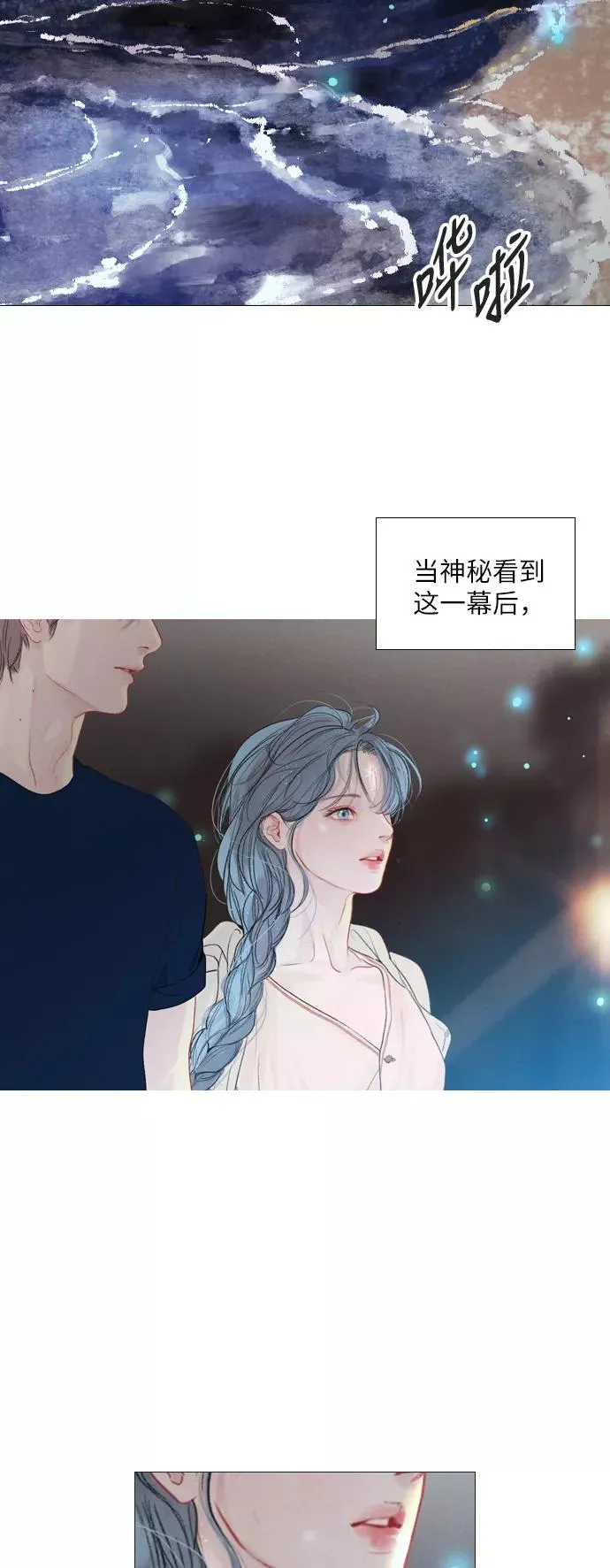 第38话 第20页