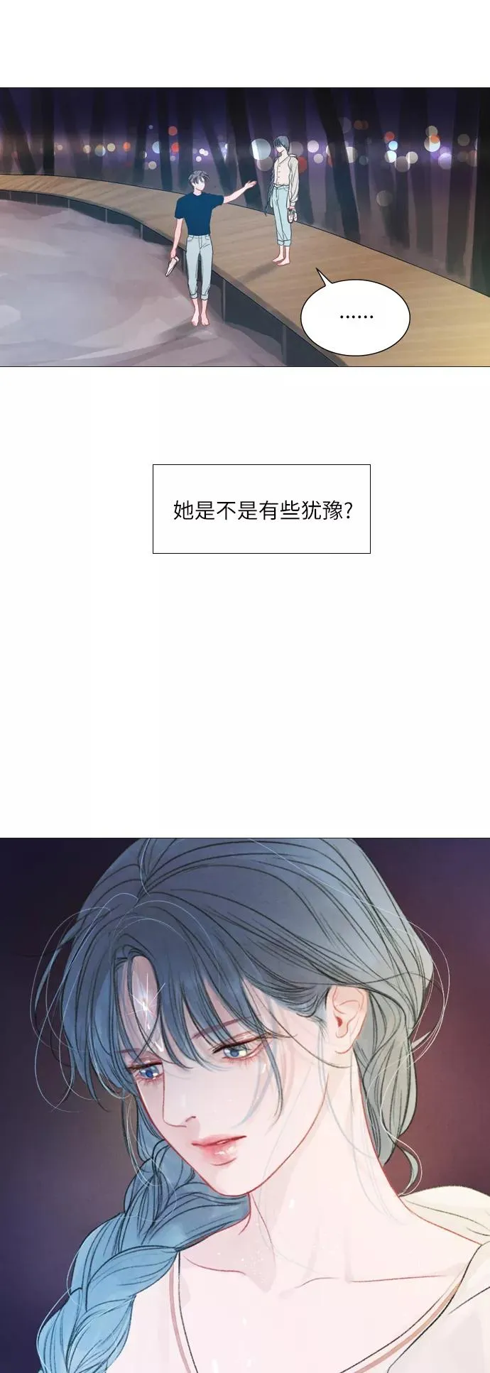 第38话 第27页