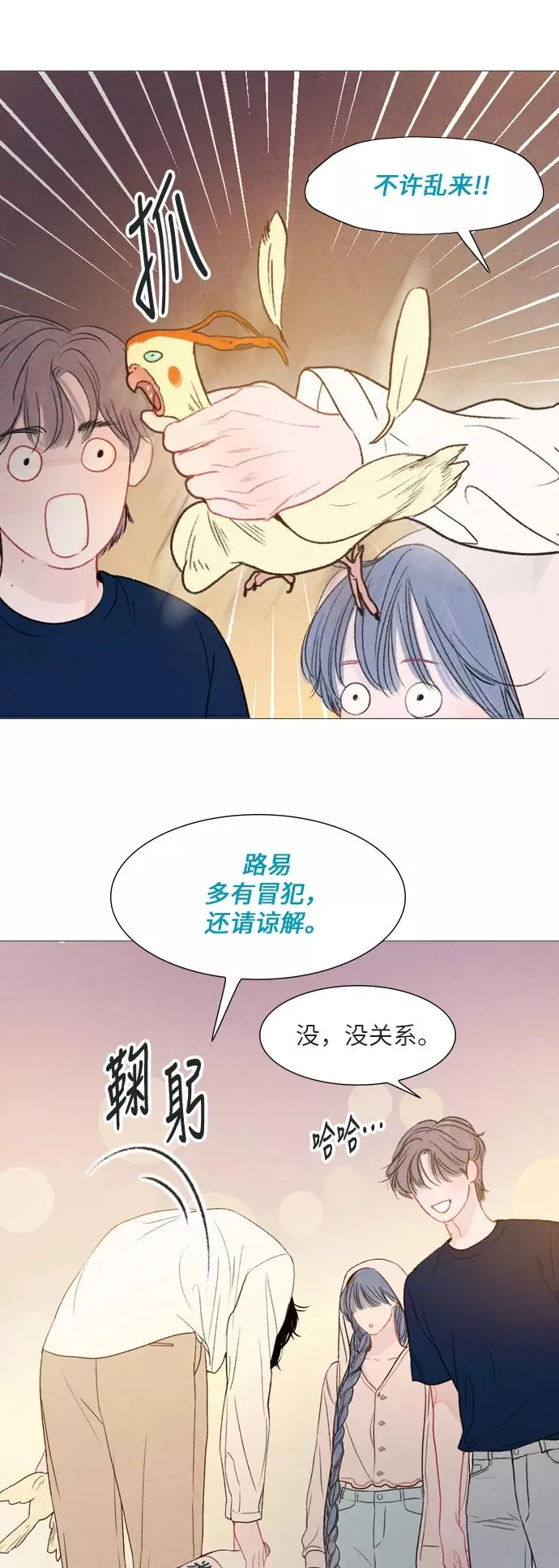 第39话 第26页