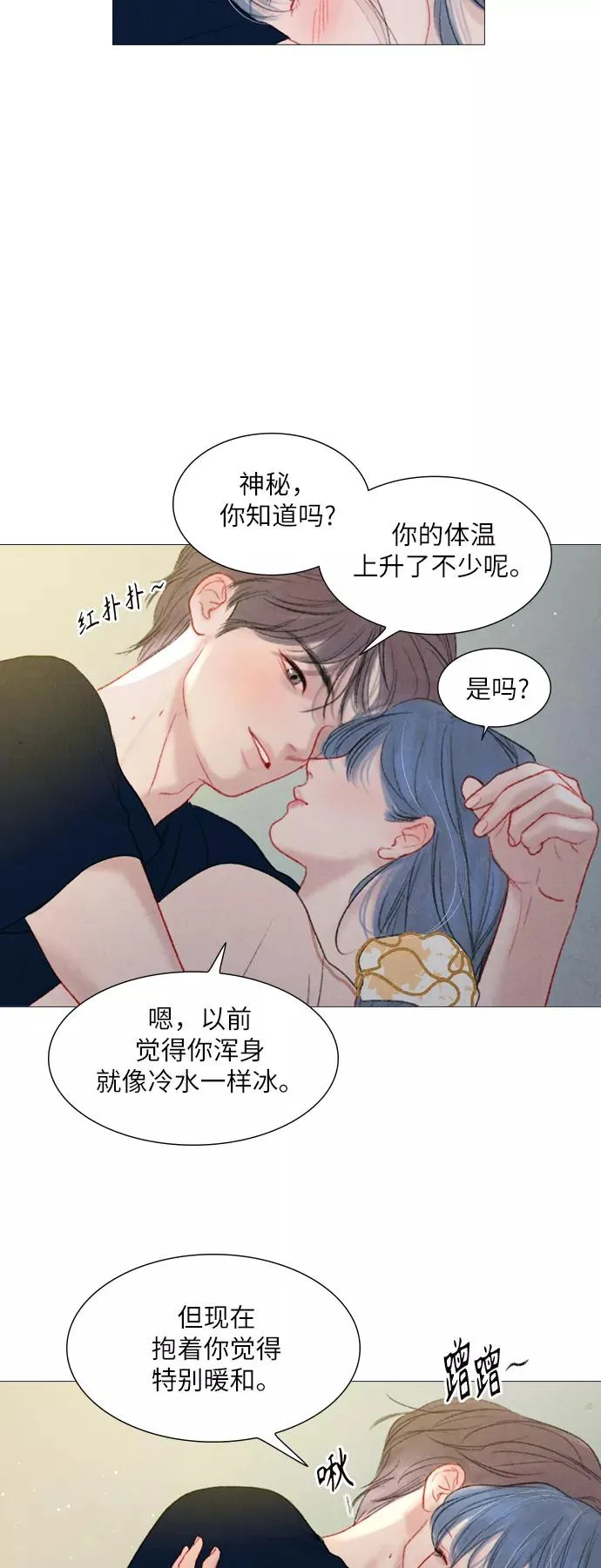 第43话 第30页